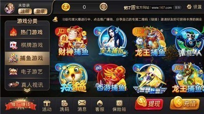167棋牌十年棋牌值得信赖截图1