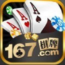 167棋牌十年棋牌值得信赖