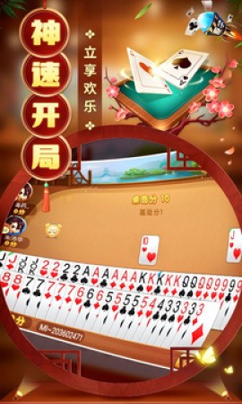 来宝赢棋牌安卓最新版截图1