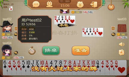 蕲春打拱手机版截图1