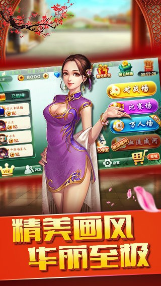 悠闲棋牌麻将截图1