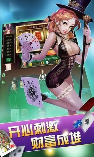 火萤棋牌2017截图1