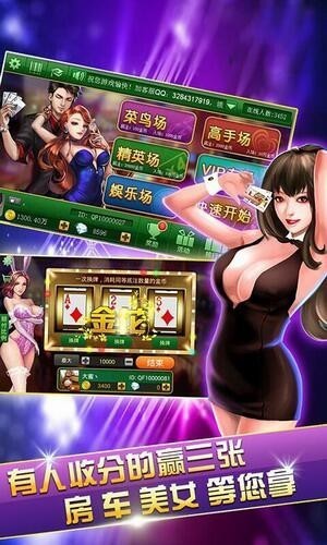 火萤棋牌2017截图3
