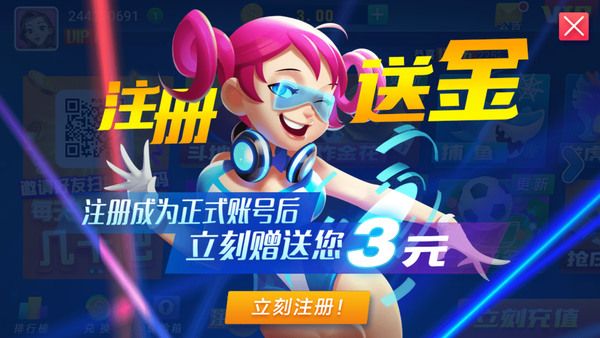 发条娱乐app官网截图1