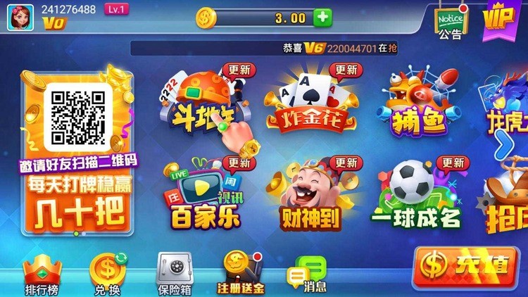 宏丰棋牌最新版平台截图1