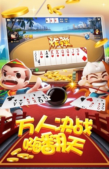 亲朋棋牌中心官网截图1
