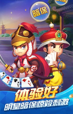 巴士棋牌手游最新版截图1