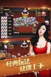 智乐棋牌手机安卓版截图1