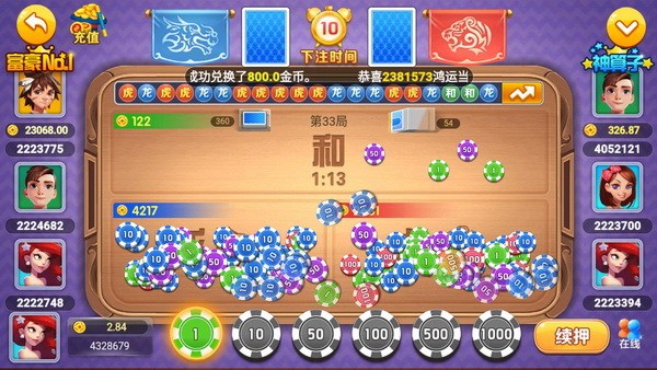 名仕国际棋牌最新版截图1