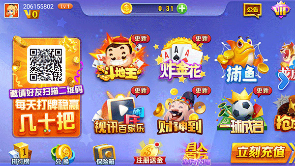 无双棋牌官方网站截图1
