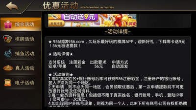 956棋牌官方网截图1