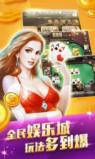 网络棋牌手游大全截图1