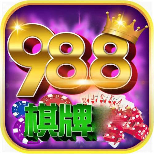 988棋牌官方版新版