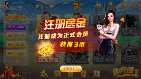 美天棋牌官方版截图1
