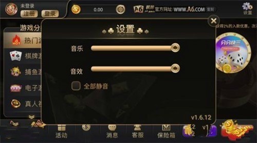 A6棋牌娱乐平台截图1