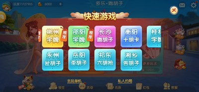 天博棋牌娱乐官网截图1