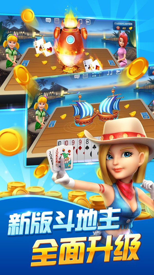 老A棋牌娱乐截图1