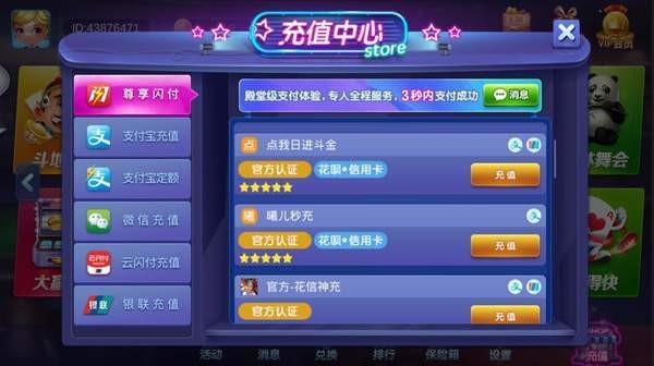汇盈娱乐棋牌截图1