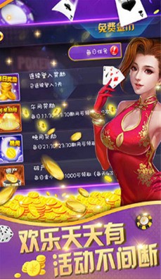 宝都棋牌金色大厅官网截图2