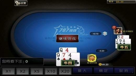 787棋牌在线棋牌截图1