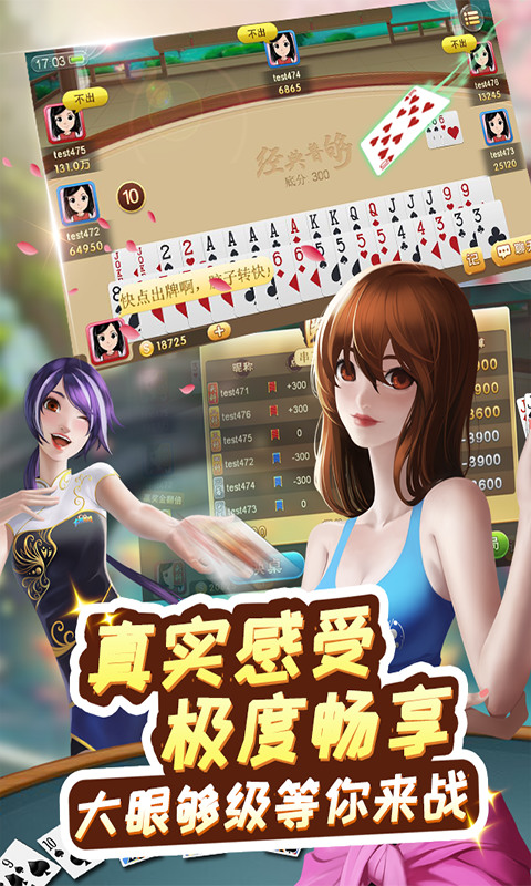 棋牌大师官方版截图1