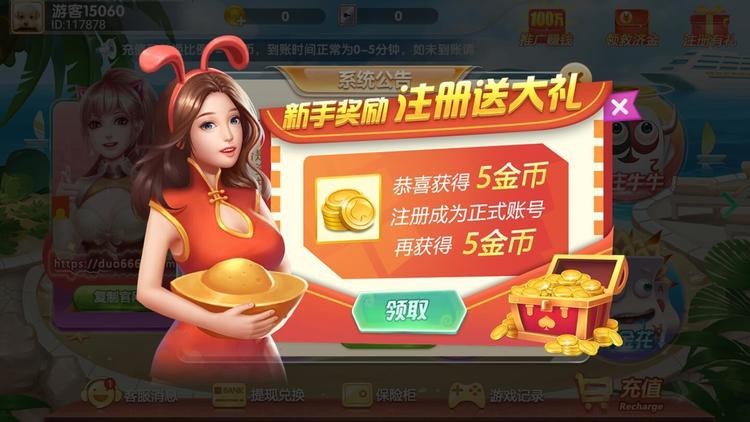 多多游戏大厅截图1