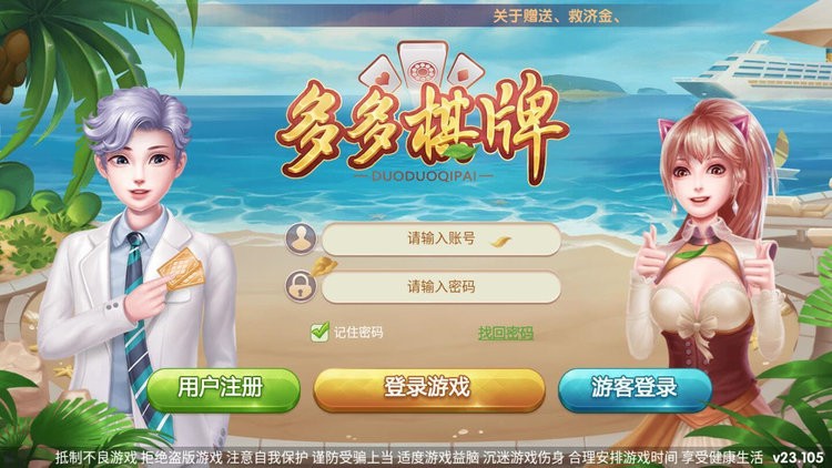 多多游戏大厅截图2