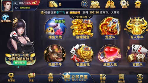 首选棋牌官网截图1