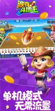 联众棋牌90818截图3