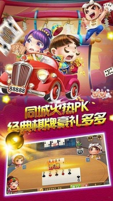 神人棋牌之斗地主截图1