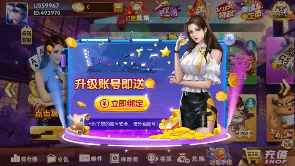 吉祥棋牌最新免费版截图1