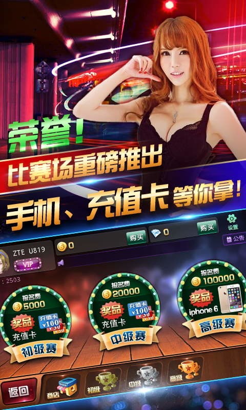 555棋牌在线网址截图1