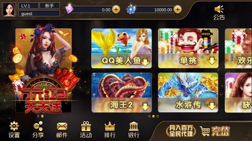 新豪娱乐截图1