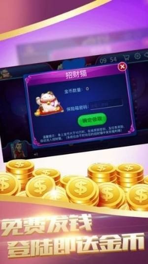 大庆棋牌贯通世界截图1
