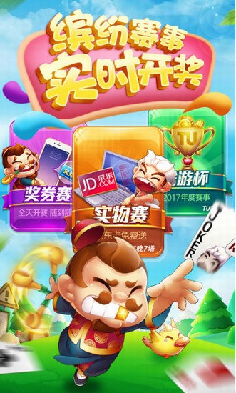 兴满和棋牌安卓版截图1