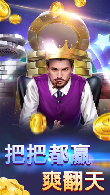 百乐城棋牌app截图3