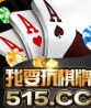 我要玩棋牌网页版