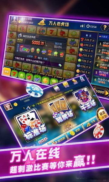 民乐棋牌极速版截图1
