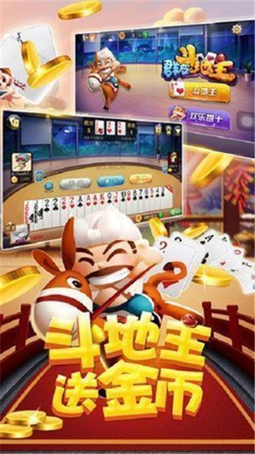 澳门京城棋牌安卓版截图1