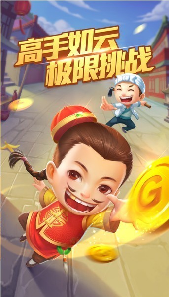 火萤棋牌老版本截图1