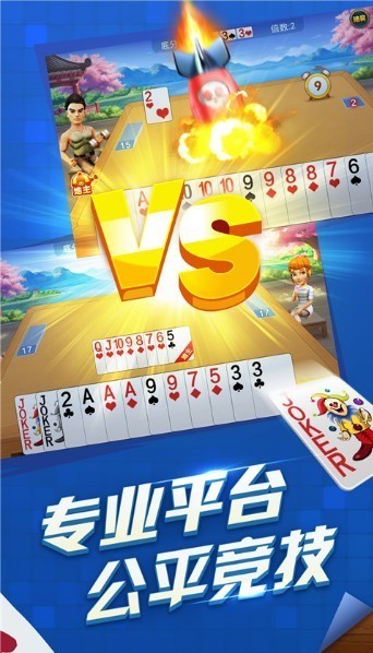 火萤棋牌老版本截图3