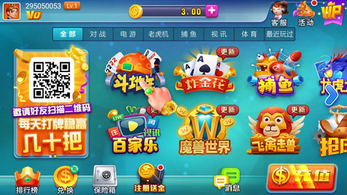 了不起棋牌官方版截图1