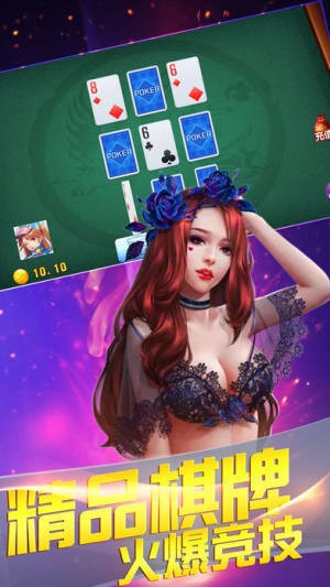 天上娱乐棋牌截图1