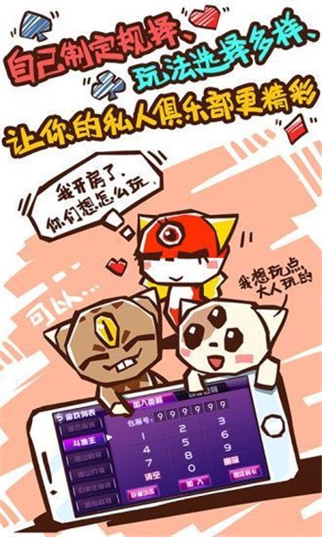 牛公馆棋牌正式版截图1