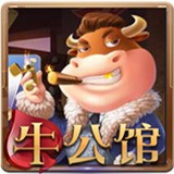 牛公馆棋牌正式版