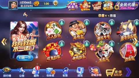 迅游棋牌官网首页截图1