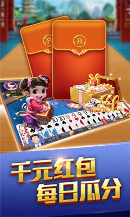 长鸿棋牌433安卓最新版截图1