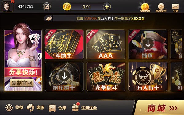 大熊猫游艺棋牌官方版截图1