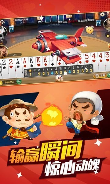 丛林棋牌截图1
