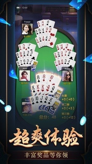 天成国际棋牌娱乐手机版截图1